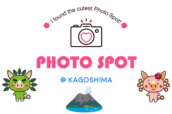 photo spot of kagoshima